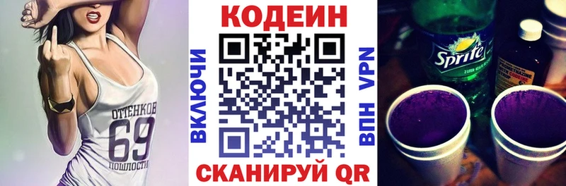 Купить  Красный Сулин  Кодеин Purple Drank 
