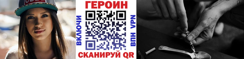 ГЕРОИН Heroin  Купить где  Красный Сулин 