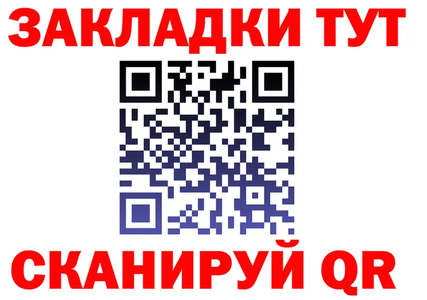 ГАШ Ice-O-Lator зеркало маркетплейс kraken Красный Сулин