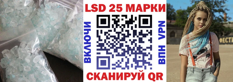 LSD-25 экстази кислота  Купить закладки  Красный Сулин 