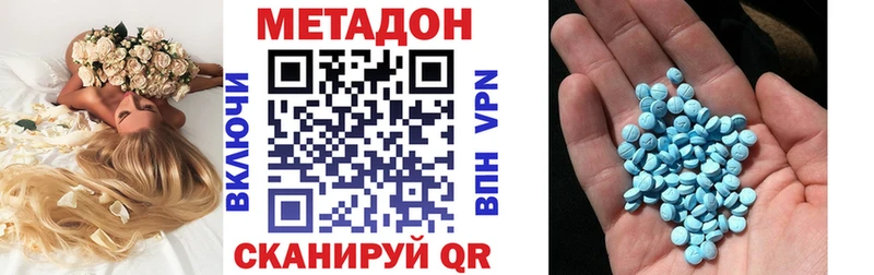 Купить где Красный Сулин Метадон VHQ